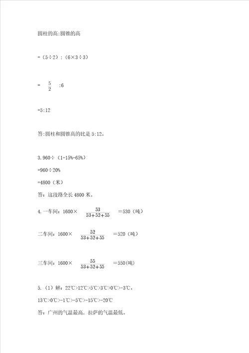 黄冈小学六年级数学试卷及参考答案综合题