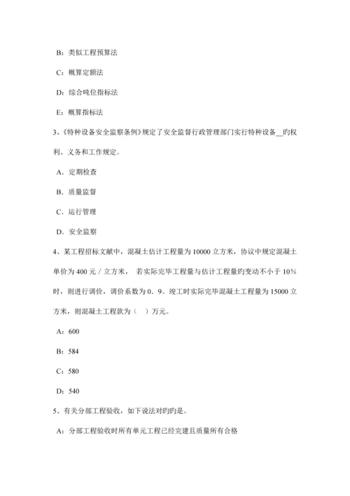 2023年贵州一级建造师法规知识知识产权制度之知识产权概述考试试卷.docx