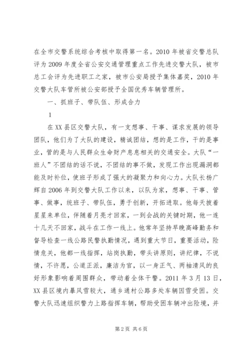 我为党旗增辉为党徽添彩1 (2).docx