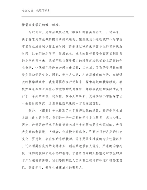 最新转变教师观念心得体会范文6篇文档合集.docx