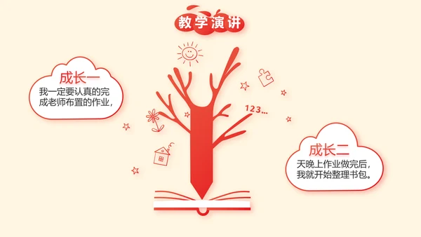 红领巾少先队员少年先锋队动态PPT模板