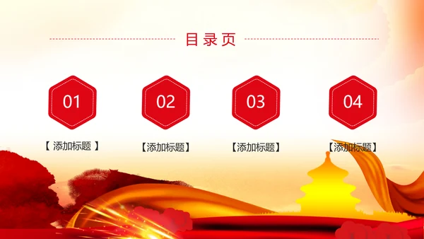 中国人民法官法律法规法律讲堂工作PPT模板