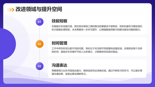 紫色商务风个人年度工作计划PPT模板