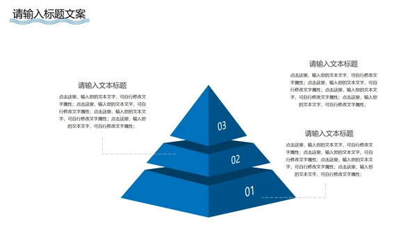 蓝色极简风企业宣传PPT模板