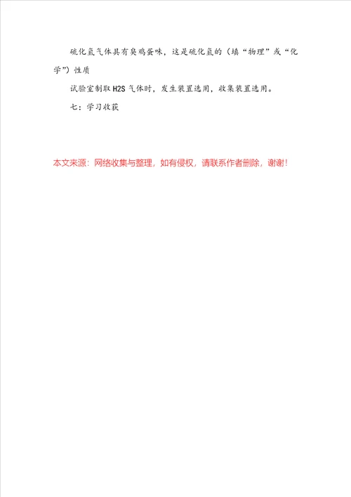 九年级化学上册3.2制取氧气氧气的实验室制法第1课时教案新版粤教版