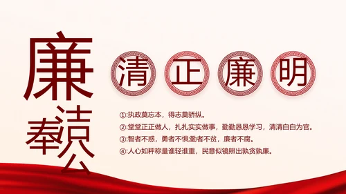 红色党建党支部工作专题PPT动态模板