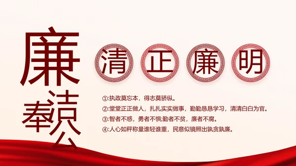 红色党建党支部工作专题PPT动态模板