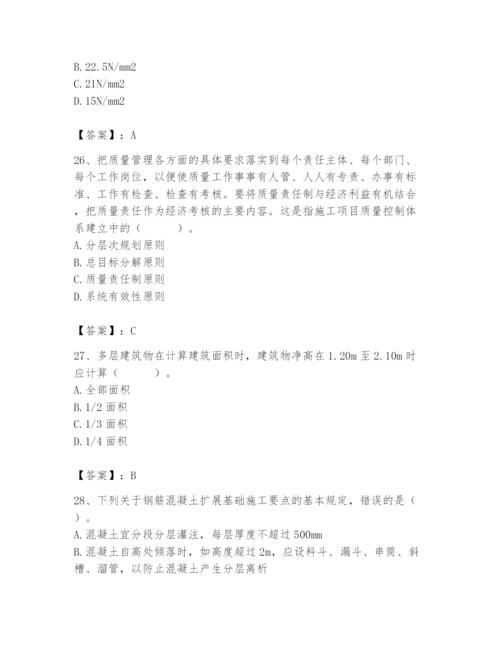 2024年材料员之材料员基础知识题库及完整答案.docx