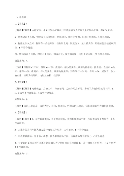 湖南长沙市实验中学物理八年级下册期末考试专题测评B卷（解析版）.docx