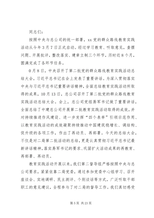 党校要做群众路线教育活动的先行者.docx