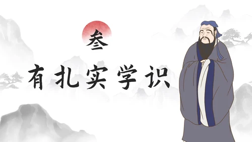 国风水墨插画四有好教师主题教育PPT模板