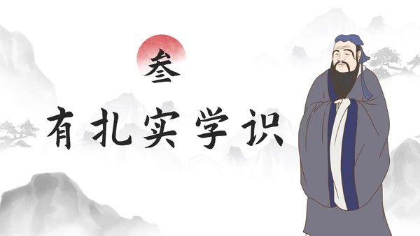 国风水墨插画四有好教师主题教育PPT模板