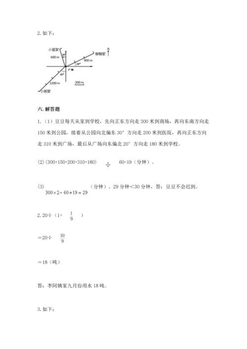 人教版六年级上册数学期中测试卷汇总.docx