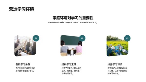 初二学习之路