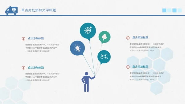 中国医师节医院医学医疗医生医疗器械动态PPT