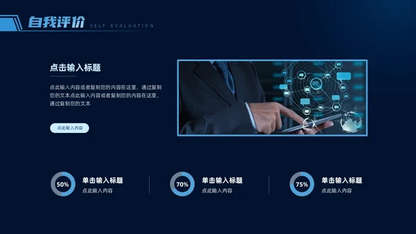 蓝色科技风IT述职报告PPT模板