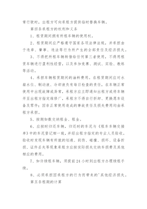 个人车辆给公司租赁协议书_1.docx