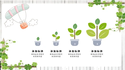 新学期新气象开学第一课班会通用PPT课件