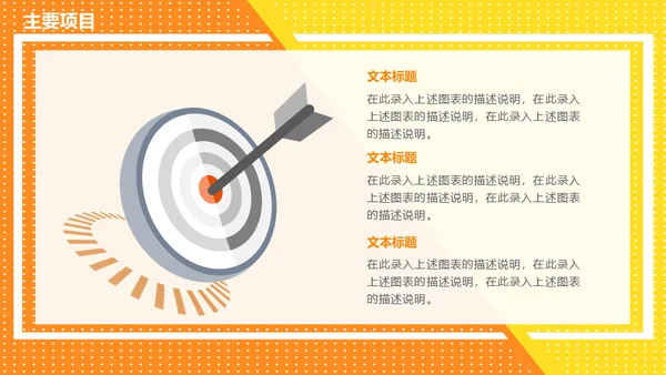 公司企业校园招聘通用PPT多用途模板
