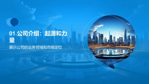 共创未来：携手伙伴策略会议