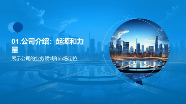 共创未来：携手伙伴策略会议