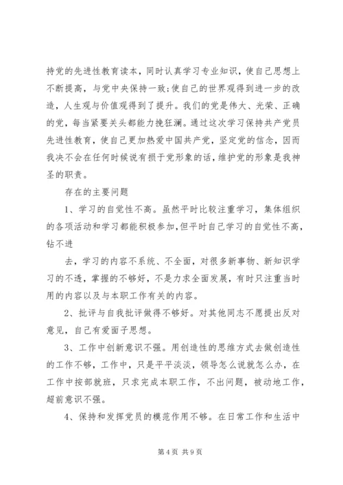 党性修养和锻炼不足原因分析.docx