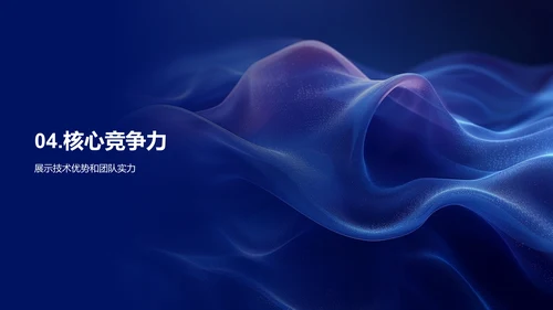 星河科技融资计划