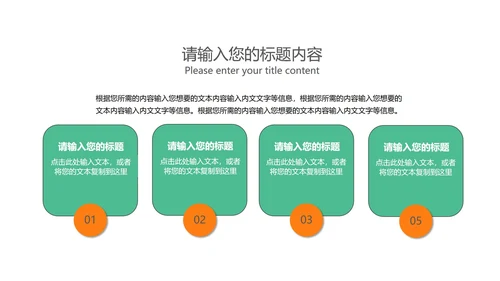 绿色小清新语文教学PPT模板