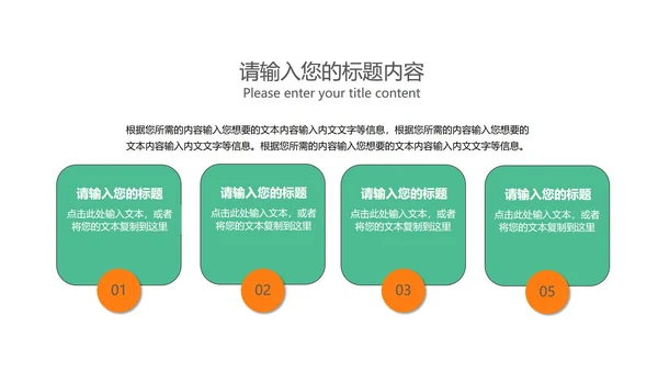 绿色小清新语文教学PPT模板