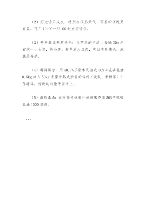 蝼蛄.docx
