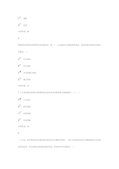 2023年福建省专业技术人员创新能力培养与提高题库.docx