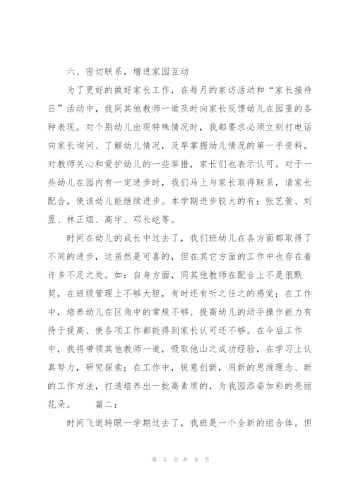 幼儿园班务个人年度总结范文.docx