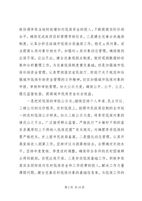 民政局加快基层民主发展工作计划.docx