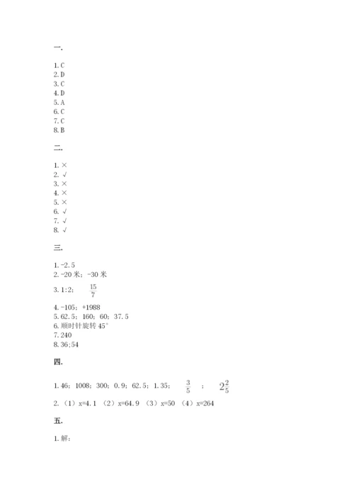 青岛版数学小升初模拟试卷ab卷.docx