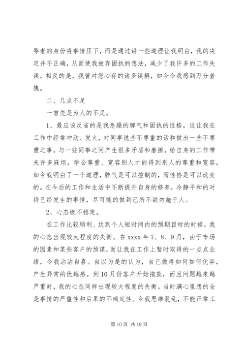 年终工作计划4篇.docx