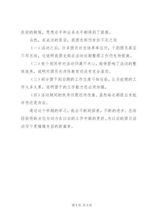 某年团支部书记工作总结范文.docx