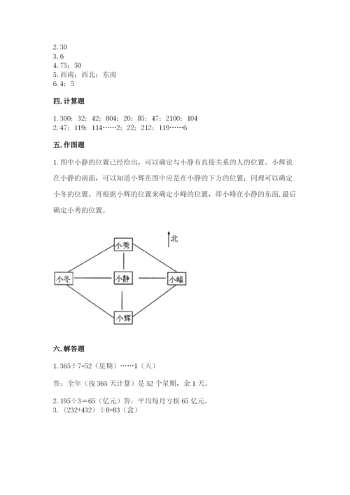 小学数学三年级下册期中测试卷附完整答案【全国通用】.docx
