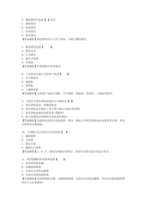 2013台湾省会计学原理考试题库.docx