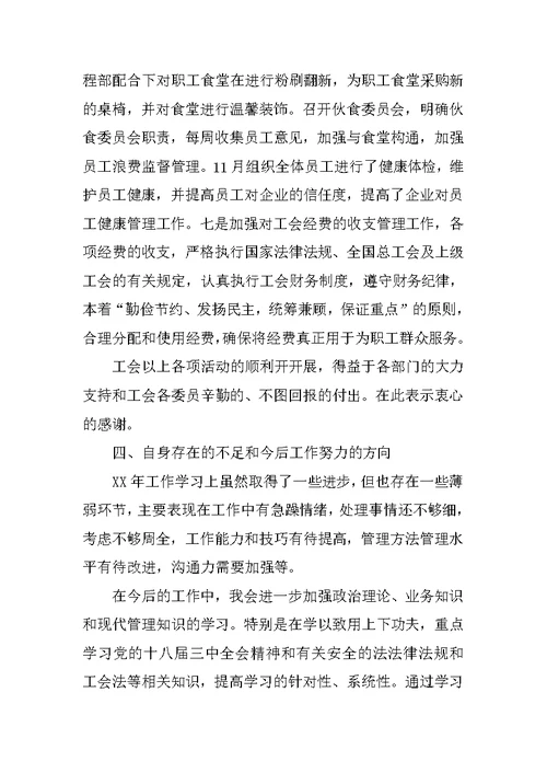 企业保卫述职报告
