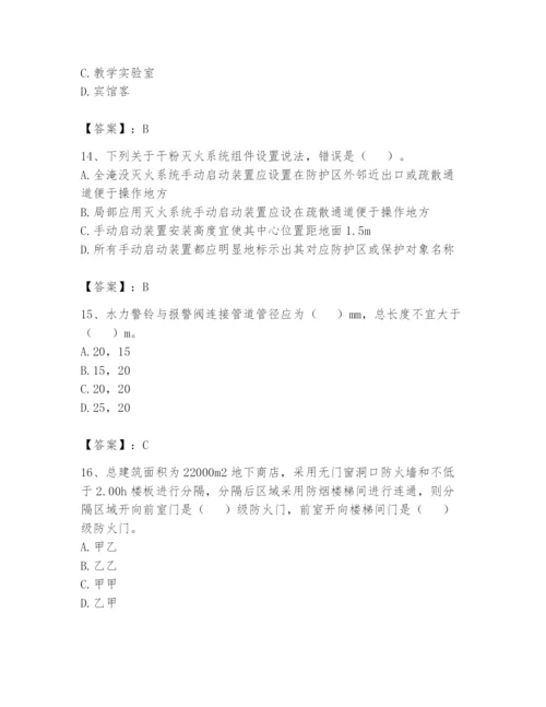 注册消防工程师之消防安全技术实务题库附参考答案【a卷】.docx