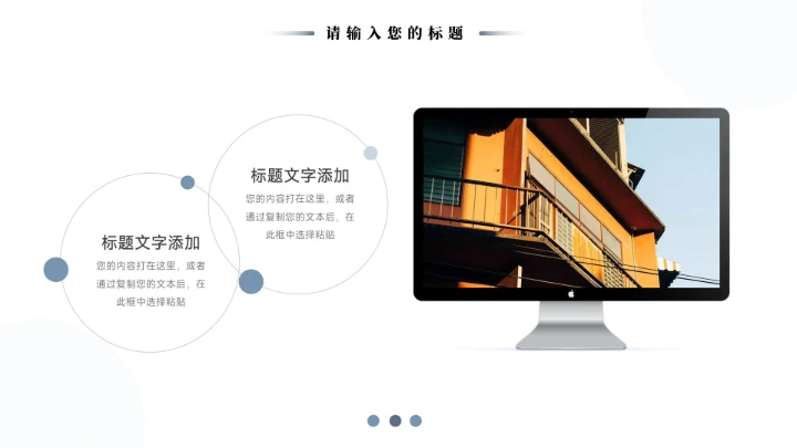 蓝色稳重实用简约风论文答辩PPT模板