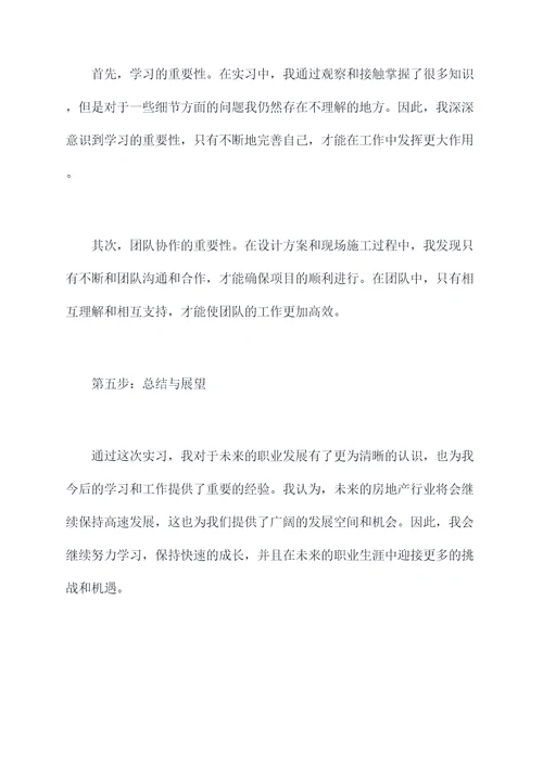 房建认识实习报告