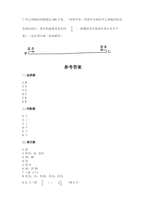 小学数学六年级上册期末考试试卷附完整答案【精选题】.docx