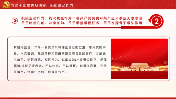 守初心担使命再出发党史学习教育PPT模板