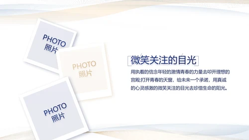 极简党建党支部工作专题动态PPT