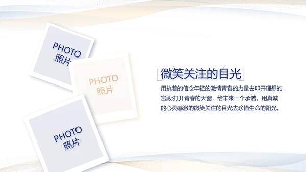 极简党建党支部工作专题动态PPT