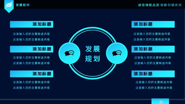2020科技企业公司简介企业宣传ppt模板