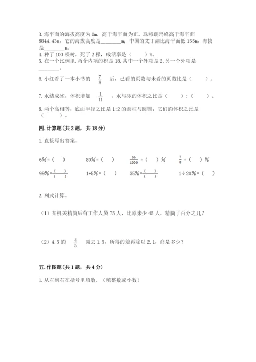 绥中县六年级下册数学期末测试卷【word】.docx
