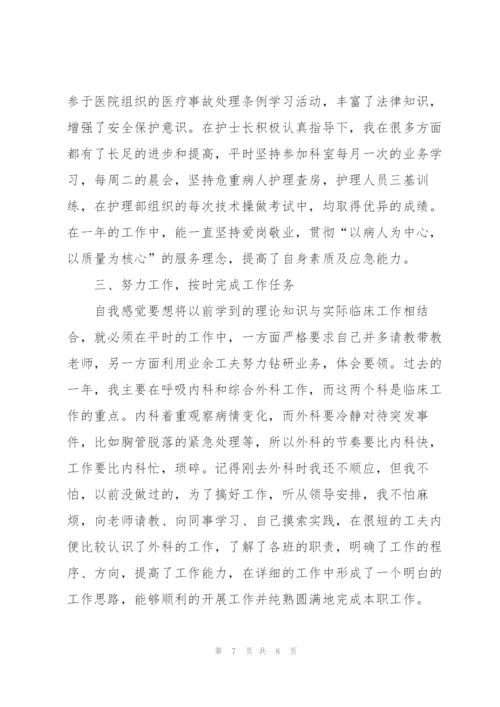 社区护士年终个人工作总结.docx