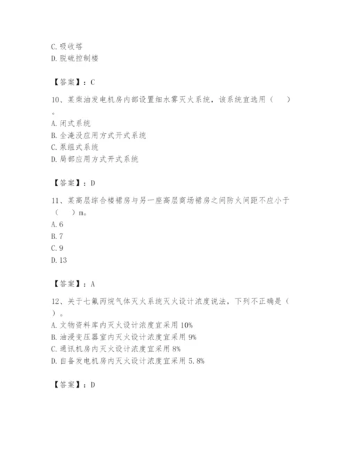 注册消防工程师之消防安全技术实务题库含完整答案（各地真题）.docx